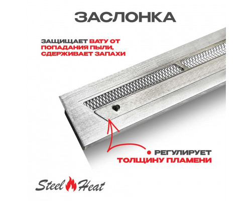 Топливный блок SteelHeat S-LINE 1000 Топливный блок SteelHeat S-LINE 1000