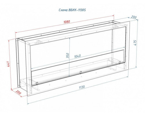 Встроенный биокамин Lux Fire Кабинет 1130 S