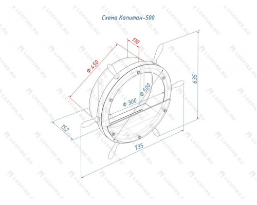 Настенный биокамин Lux Fire "Капитан 500 Н" XS (коричневый)
